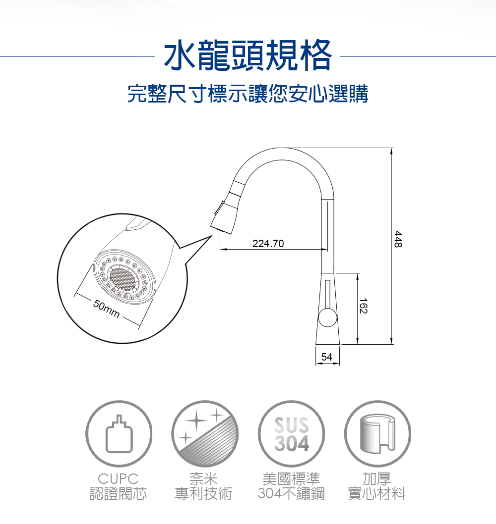 Morris 304不鏽鋼廚房抽拉龍頭(MF-2114MB)