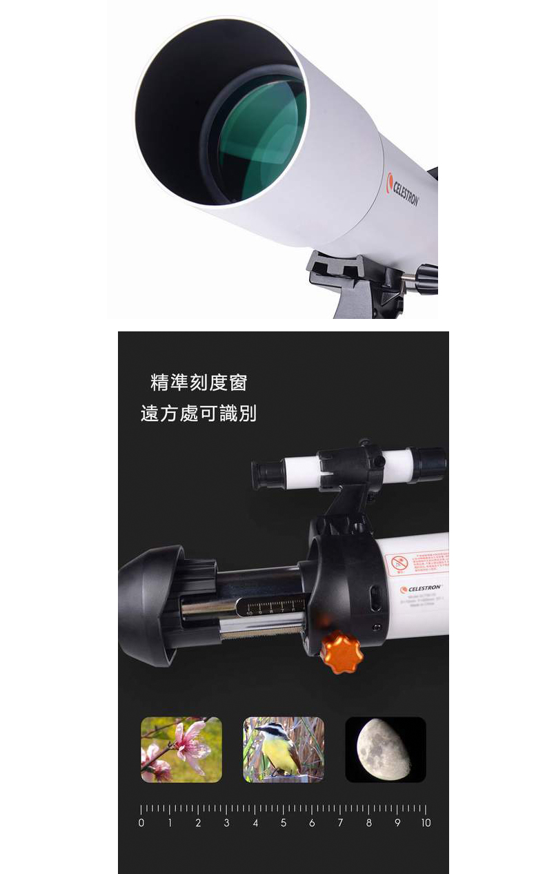 CELESTRON Libra 70500 折射式天文望遠鏡