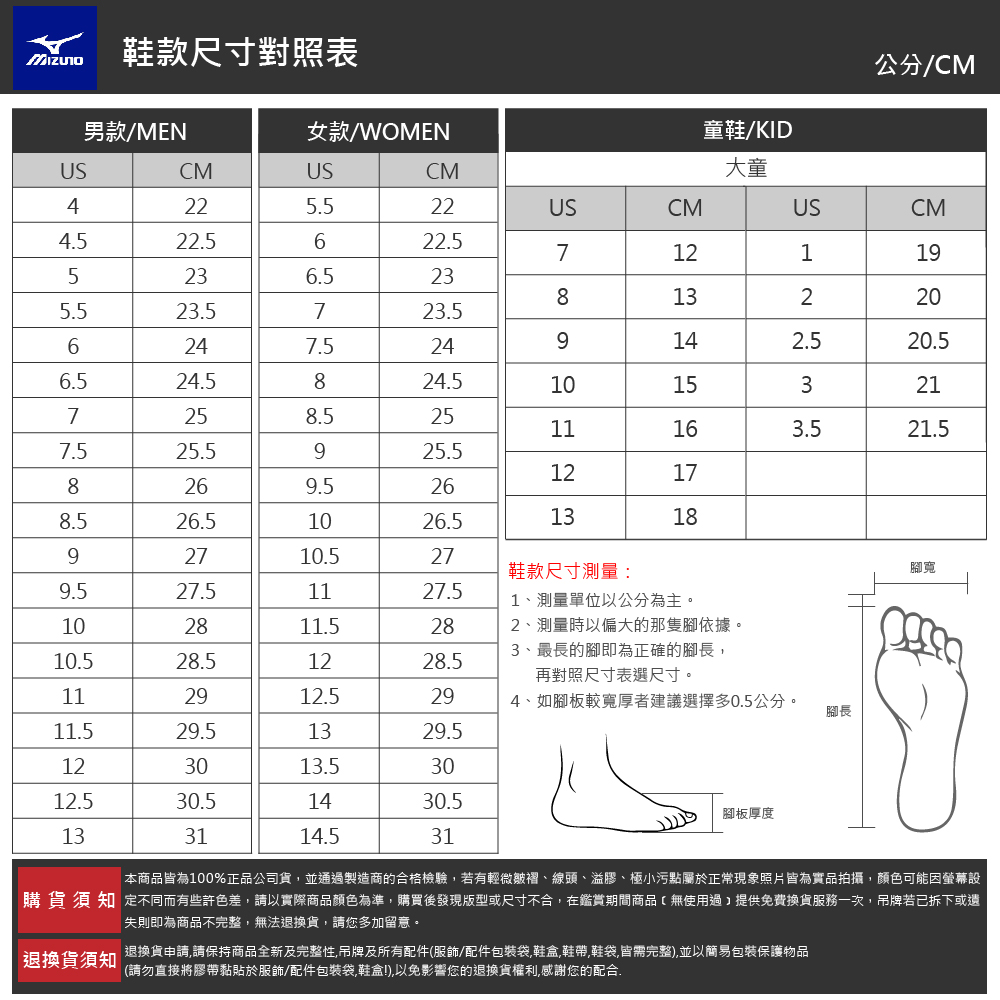 MIZUNO 美津濃 慢跑鞋 男鞋 運動鞋 緩震 一般型 咖