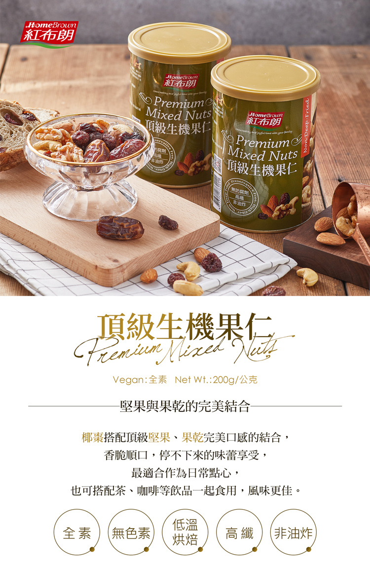 Vegan全素 Net Wt.200g公克