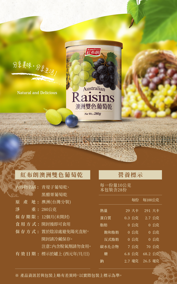 產品資訊若與包裝上略有差異時,以實際包裝上標示為準。