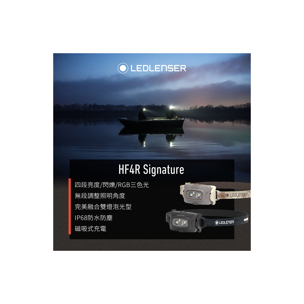 LED LENSER HF4R Signature 充電式專