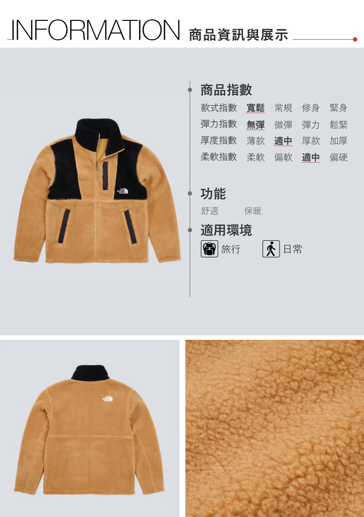 The North Face 北面男女款棕黑拼接舒適保暖立領