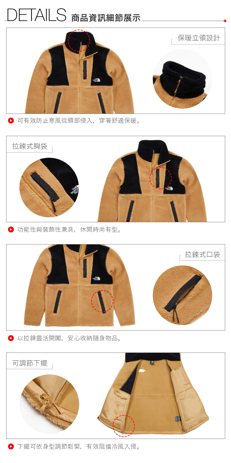 The North Face 北面男女款棕黑拼接舒適保暖立領