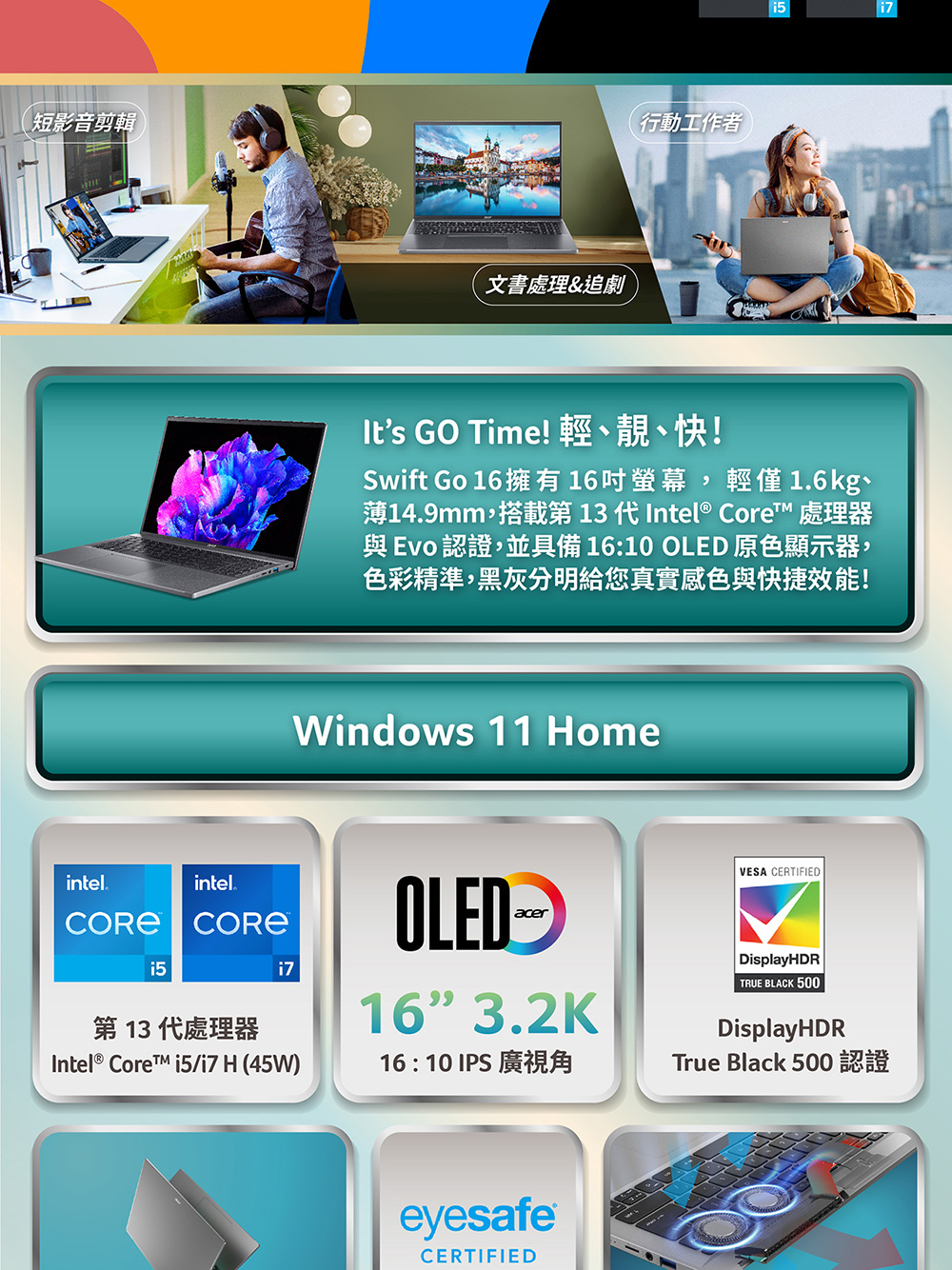 Acer 宏碁 福利品 16吋i5 OLED輕薄效能筆電(S