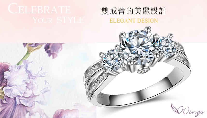 雙戒臂的美麗設計 