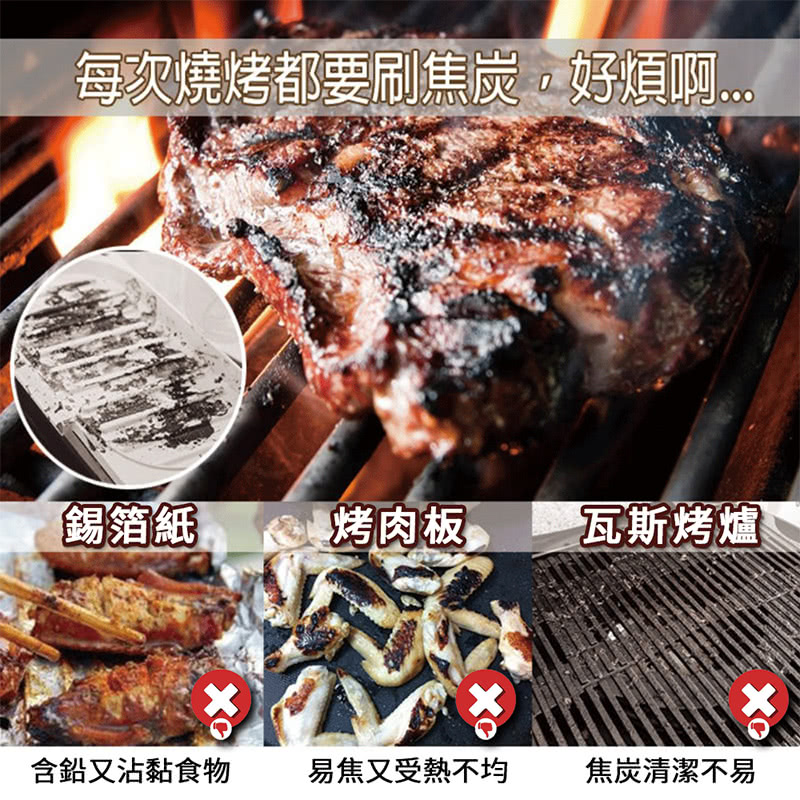 BBQ-Mat 無毒不沾燒烤墊（4片組）(免刷烤網 烤肉烘焙