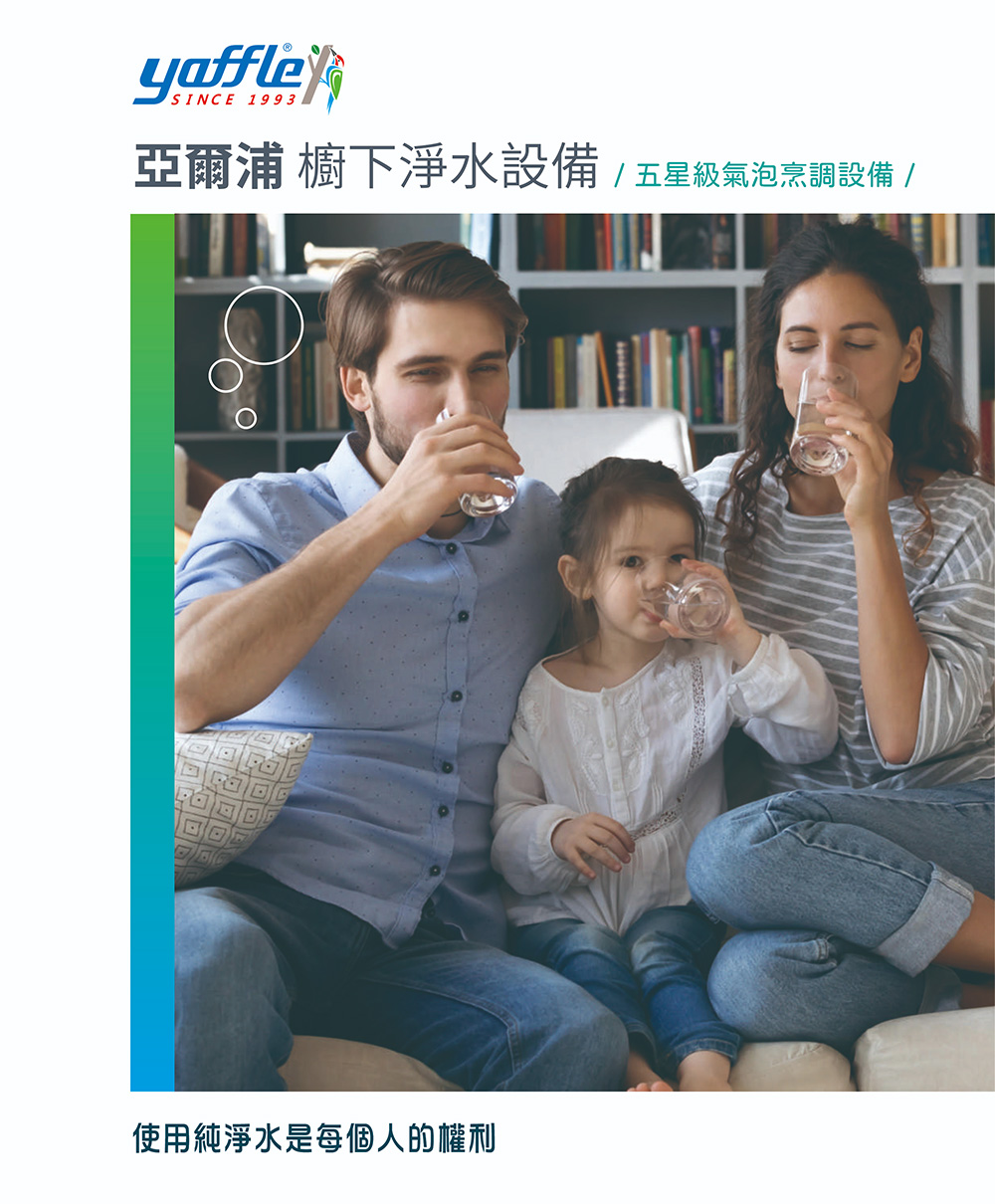 Yaffle亞爾浦 WF-5100 - 詳情3