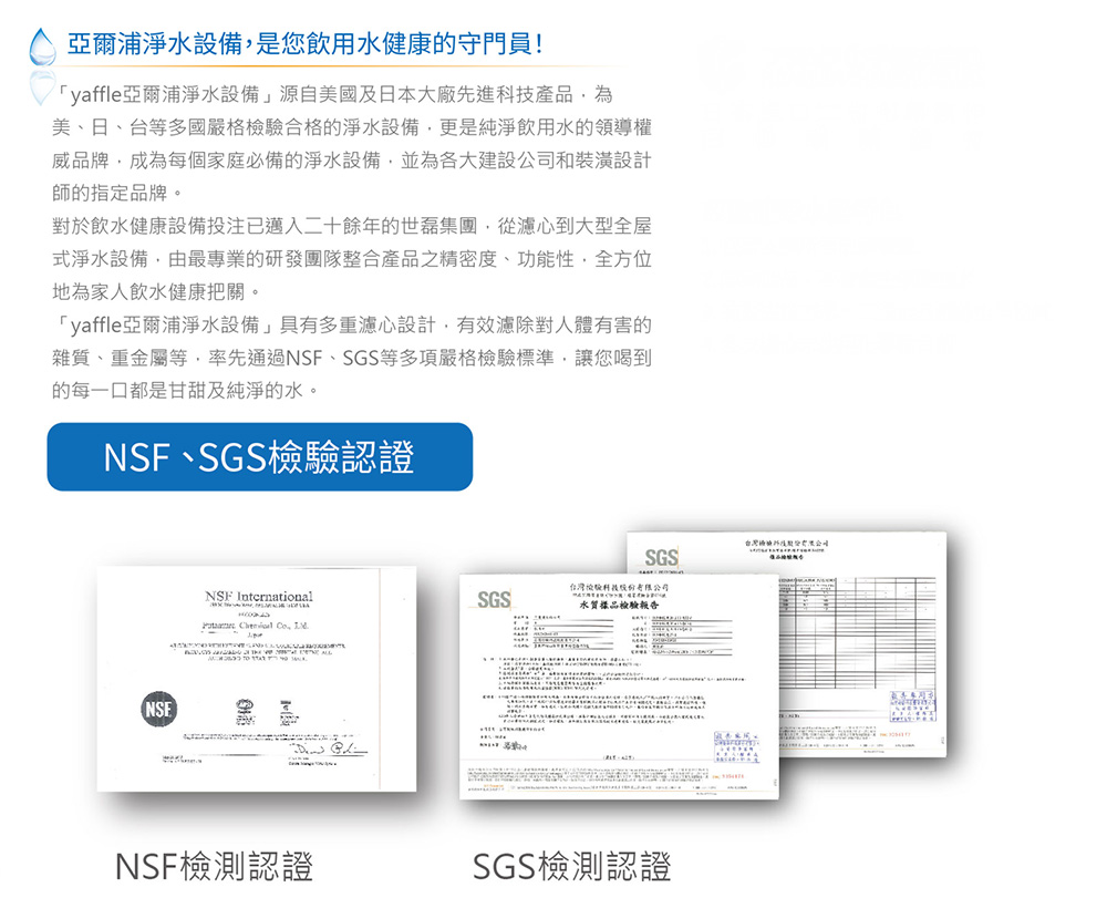 Yaffle亞爾浦 WF-5100 - 詳情6