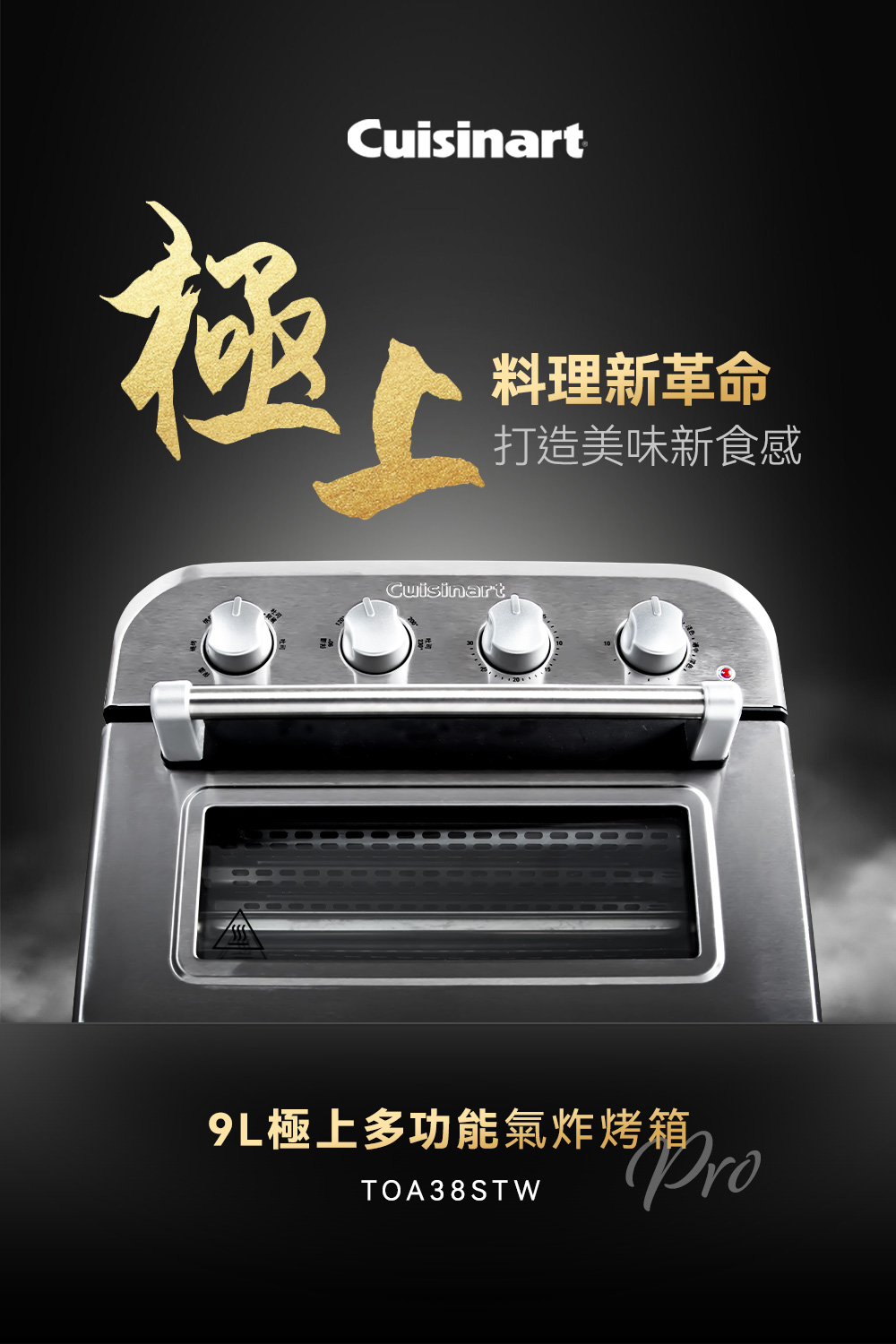 Cuisinart美膳雅 TOA-38STW - 詳情1