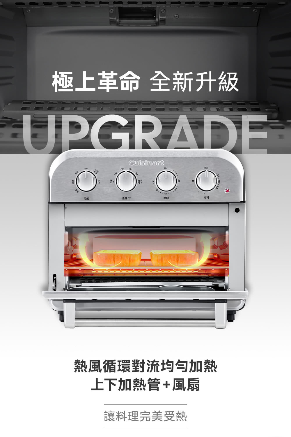 Cuisinart美膳雅 TOA-38STW - 詳情3