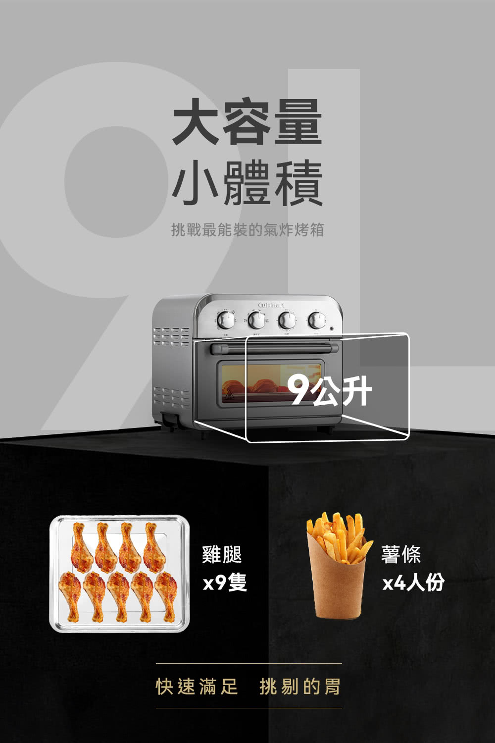 Cuisinart美膳雅 TOA-38STW - 詳情11