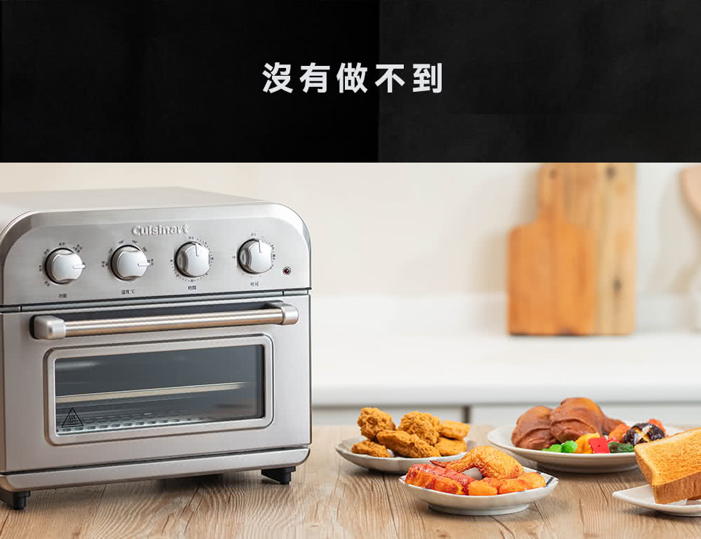 Cuisinart美膳雅 TOA-38STW - 詳情14