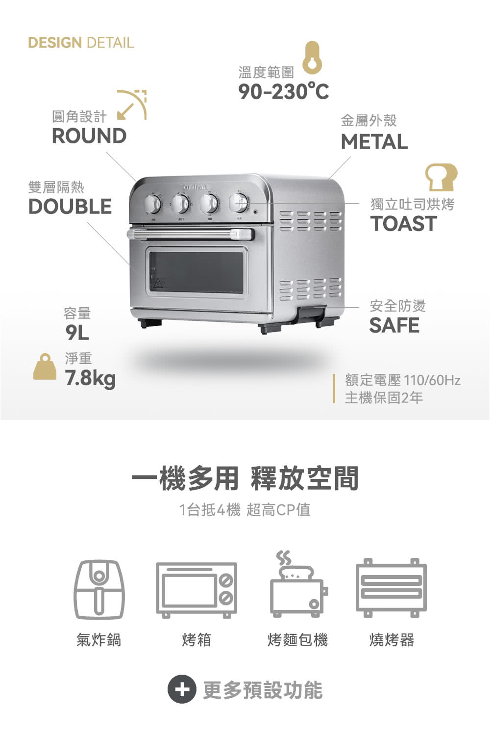 Cuisinart美膳雅 TOA-38STW - 詳情15