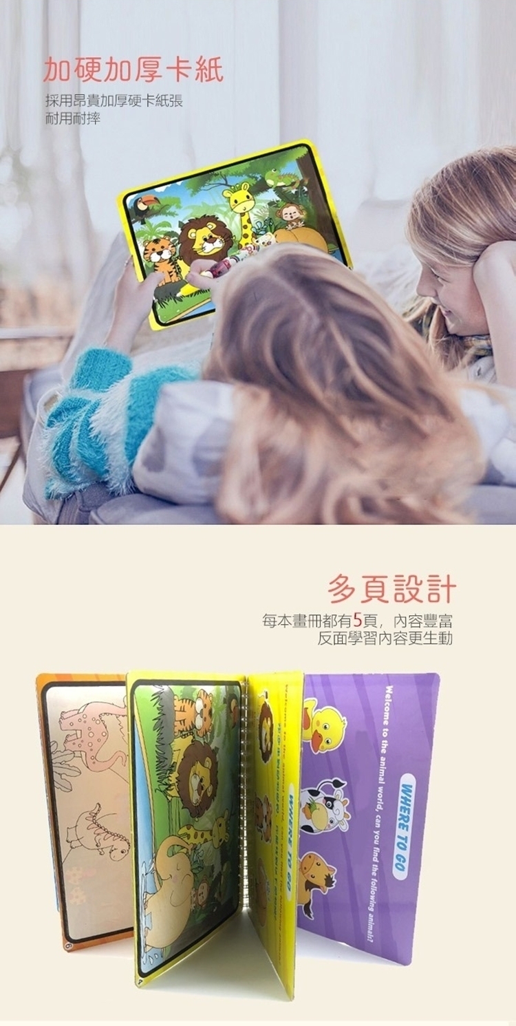 每本畫冊都有5頁,內容豐富