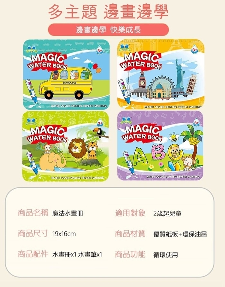 商品配件 水畫冊x1 水畫筆x1