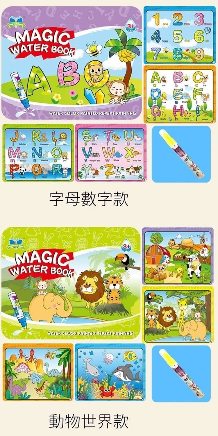 字母數字款 動物世界款 