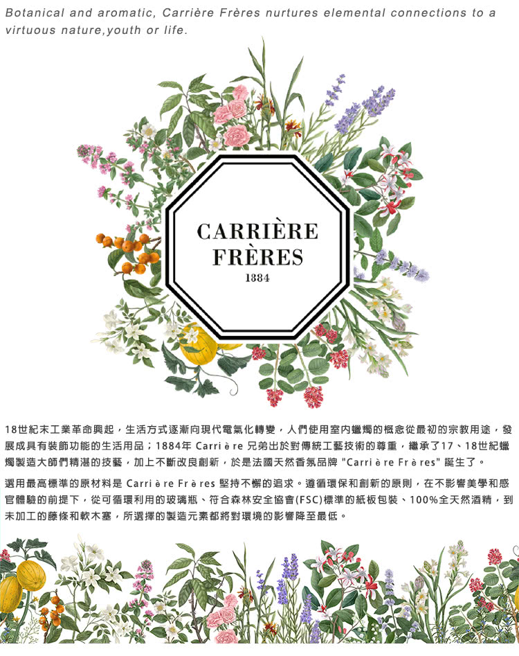 選用最高標準的原材料是Carria re Fr a res 堅持不懈的追求。遵循環保和創新的原則,在不影響美學和感