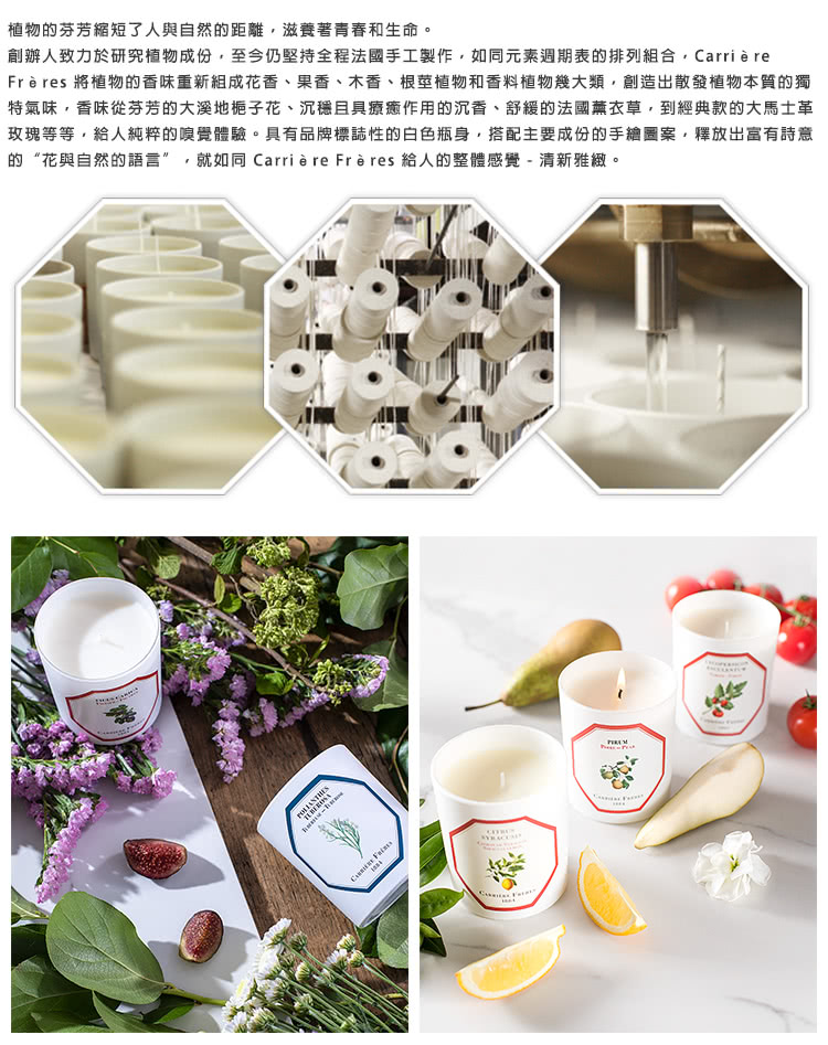Fre res 將植物的香味重新組成花香、果香、木香、根莖植物和香料植物幾大類,創造出散發植物本質的獨