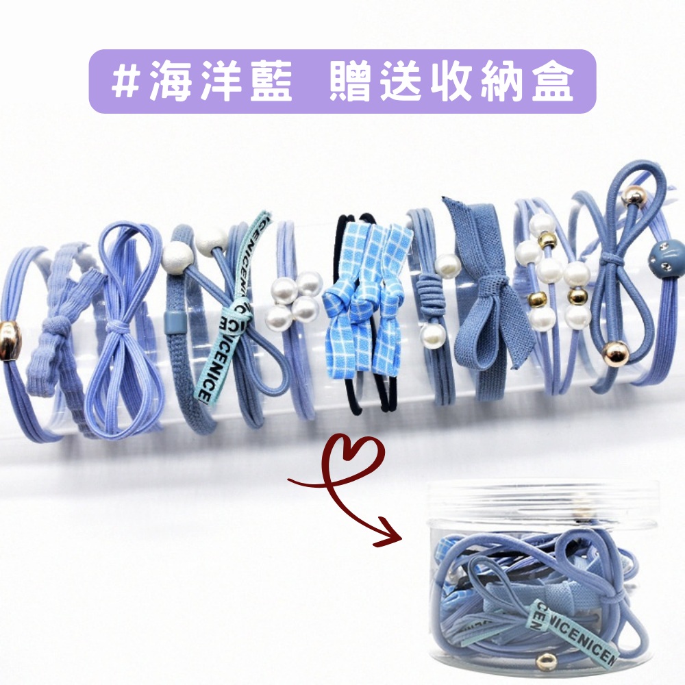 海洋藍 贈送收納盒 