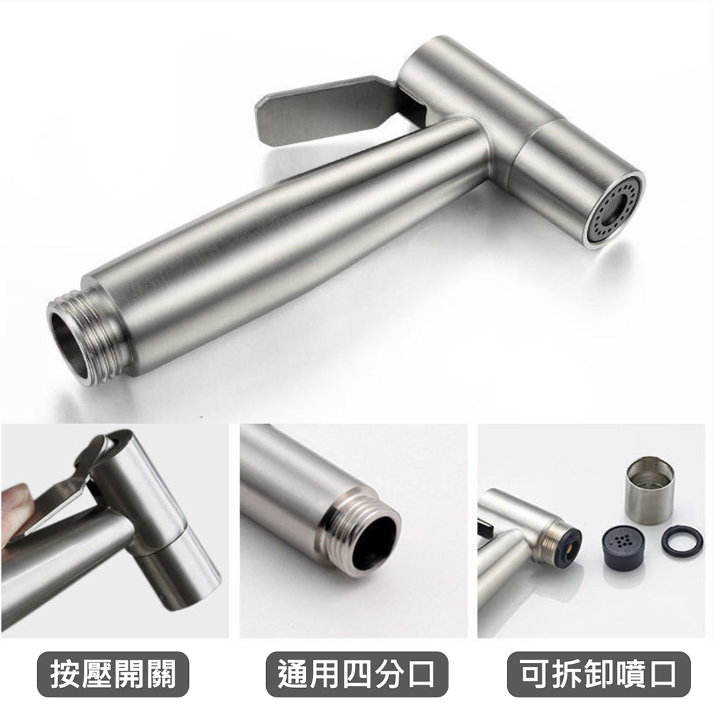 304不鏽鋼馬桶噴槍（單噴槍-拉絲） 免治沖洗器.婦洗器.增