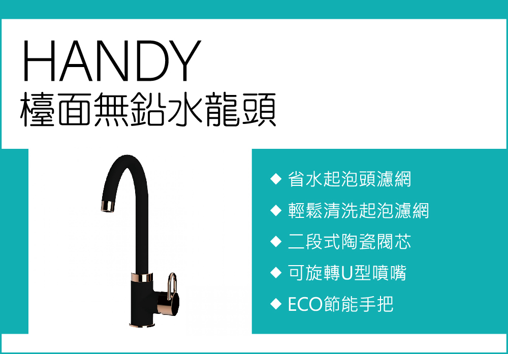 AWA歐瓦 HANDY 廚房水龍頭(立式水龍頭 冷熱水龍頭 