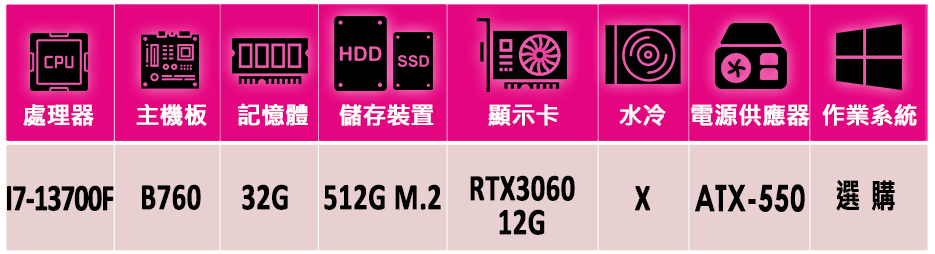 微星平台 i7十六核GeForce RTX 3060{三國剎