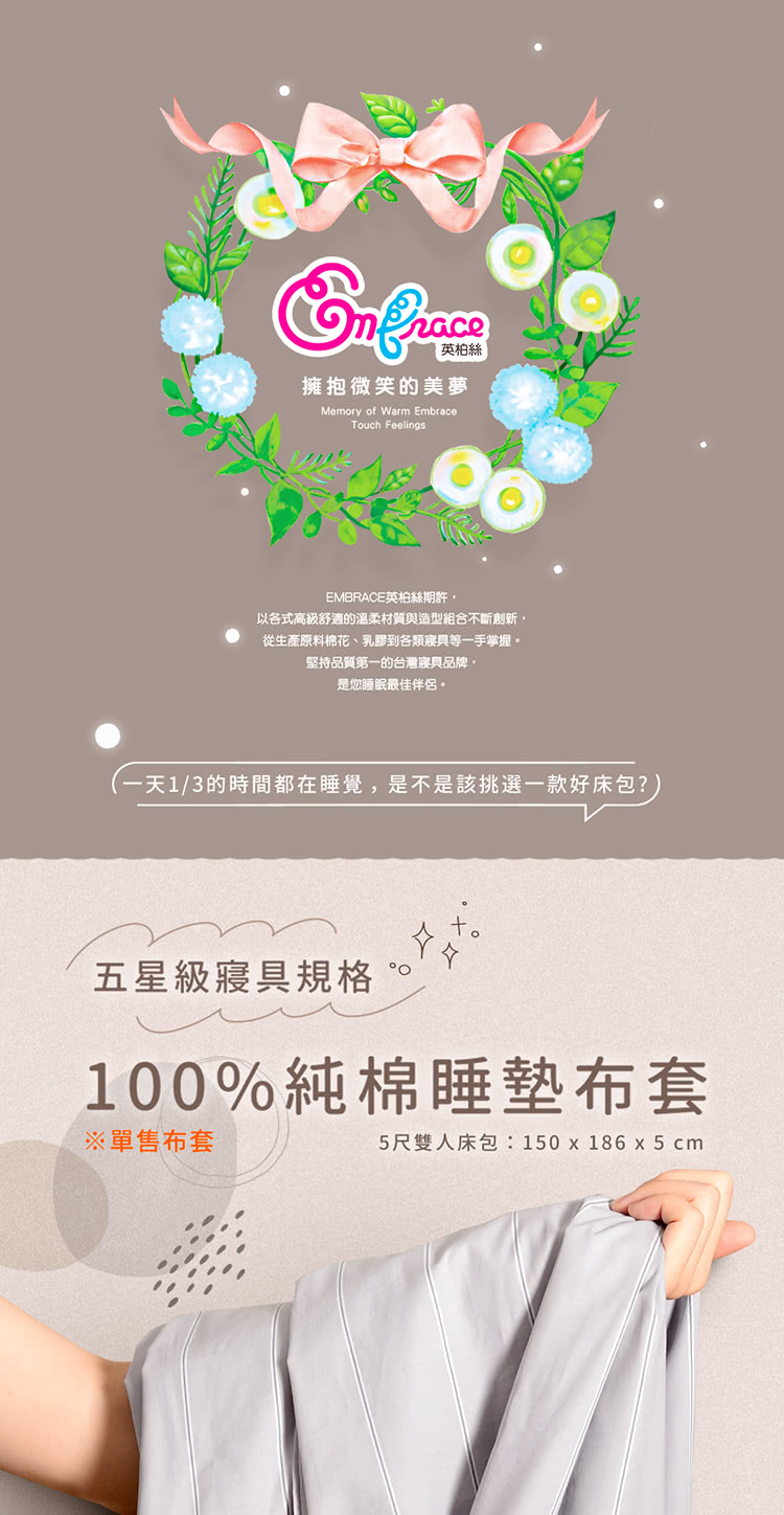 天13的時間都在睡覺,是不是該挑選一款好床包,