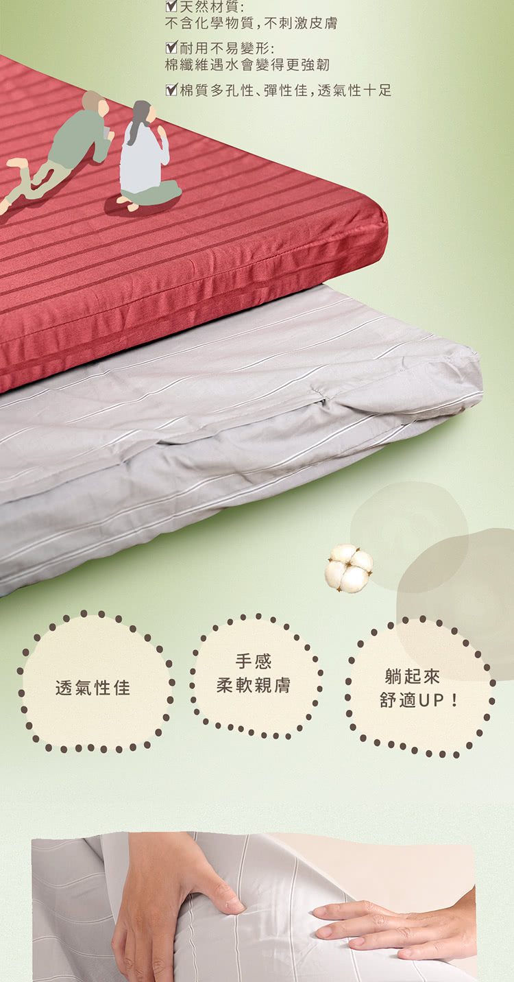 棉質多孔性彈性佳,透氣性十足