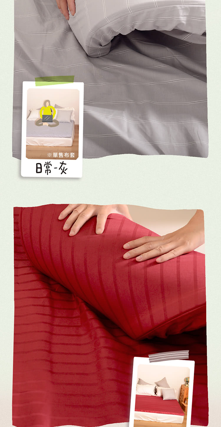 單售布套 日常灰 