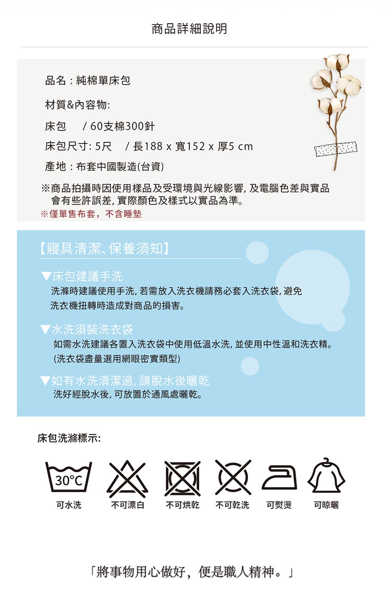 如需水洗建議各置入洗衣袋中使用低溫水洗,並使用中性溫和洗衣精。