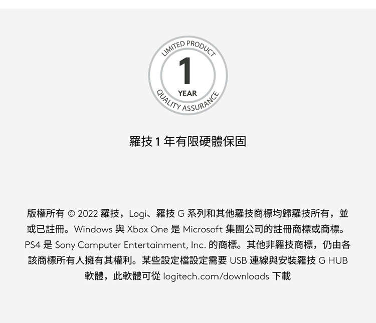 PS4 是 Sony Computer Entertainment, Inc. 的商標。其他非羅技商標,仍由各