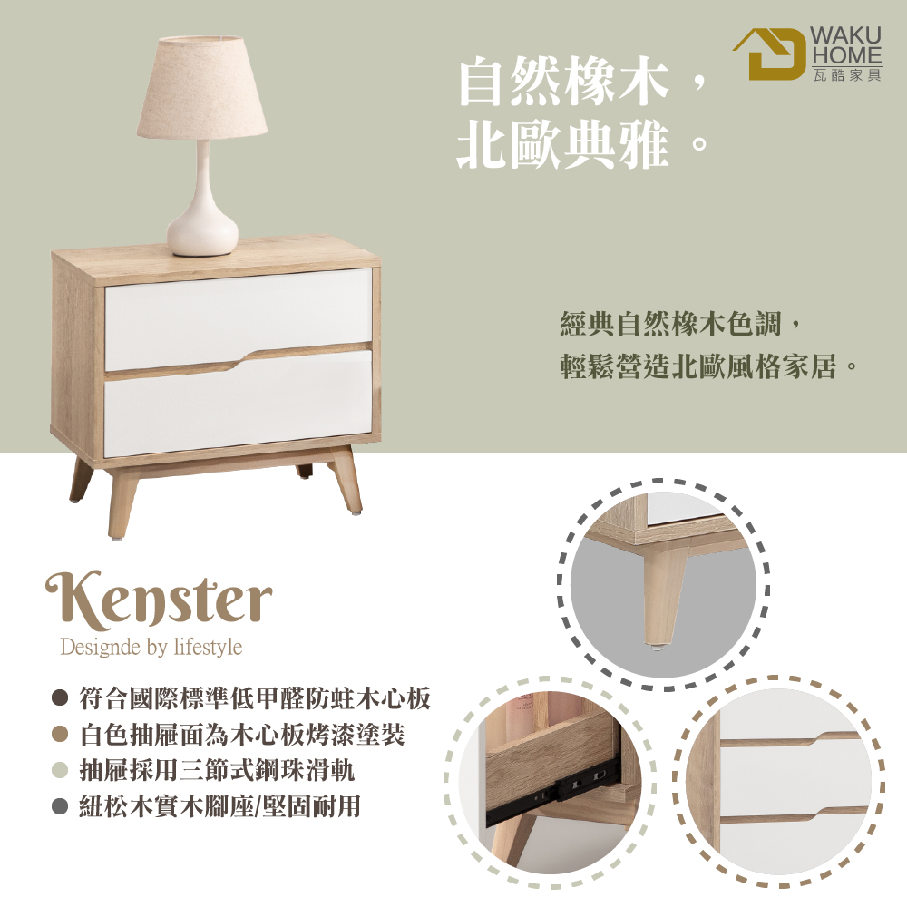 WAKUHOME 瓦酷家具 Kenster原像雙色1.8尺床