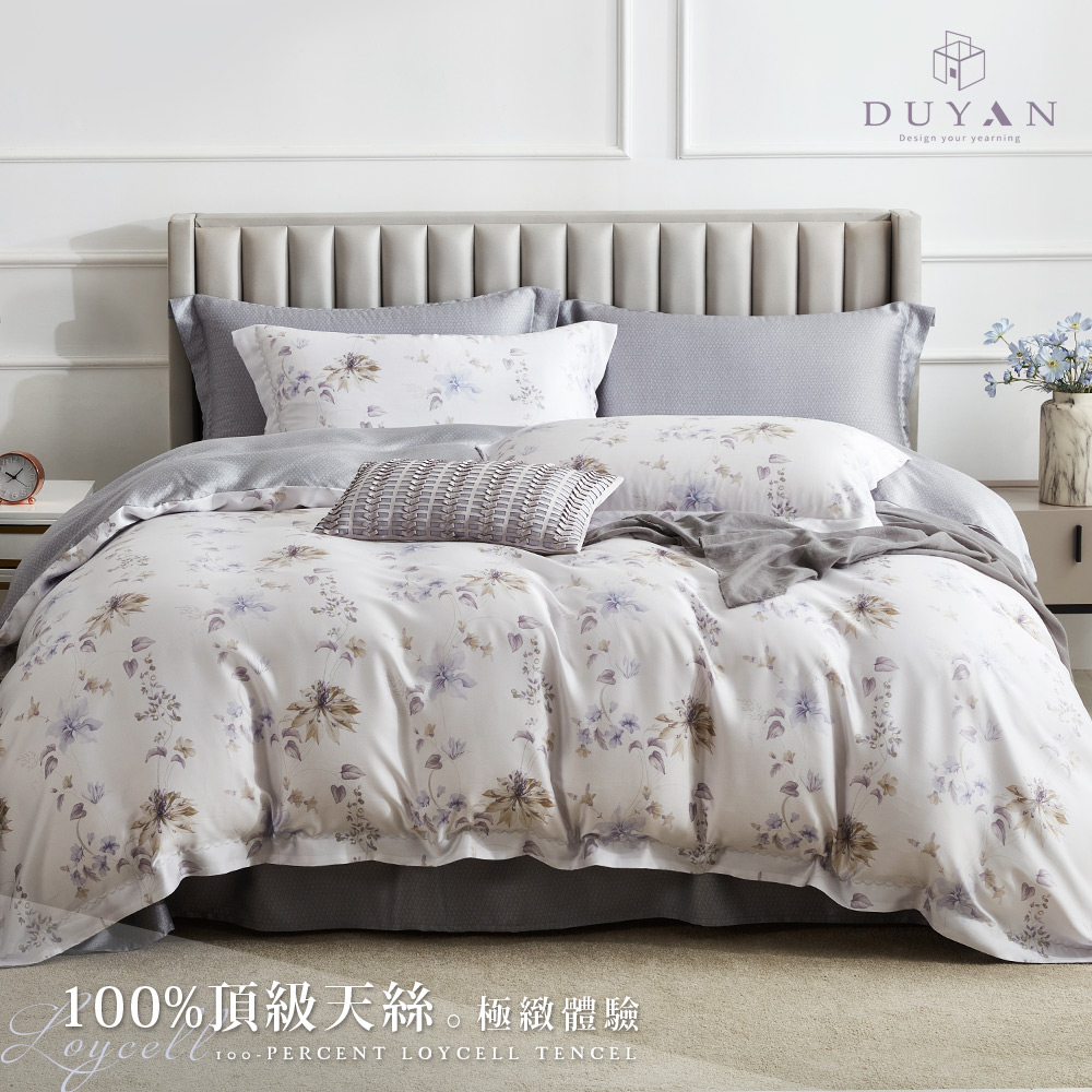 DUYAN 竹漾 100天絲四件式兩用被床包組 / 紫穗花毯