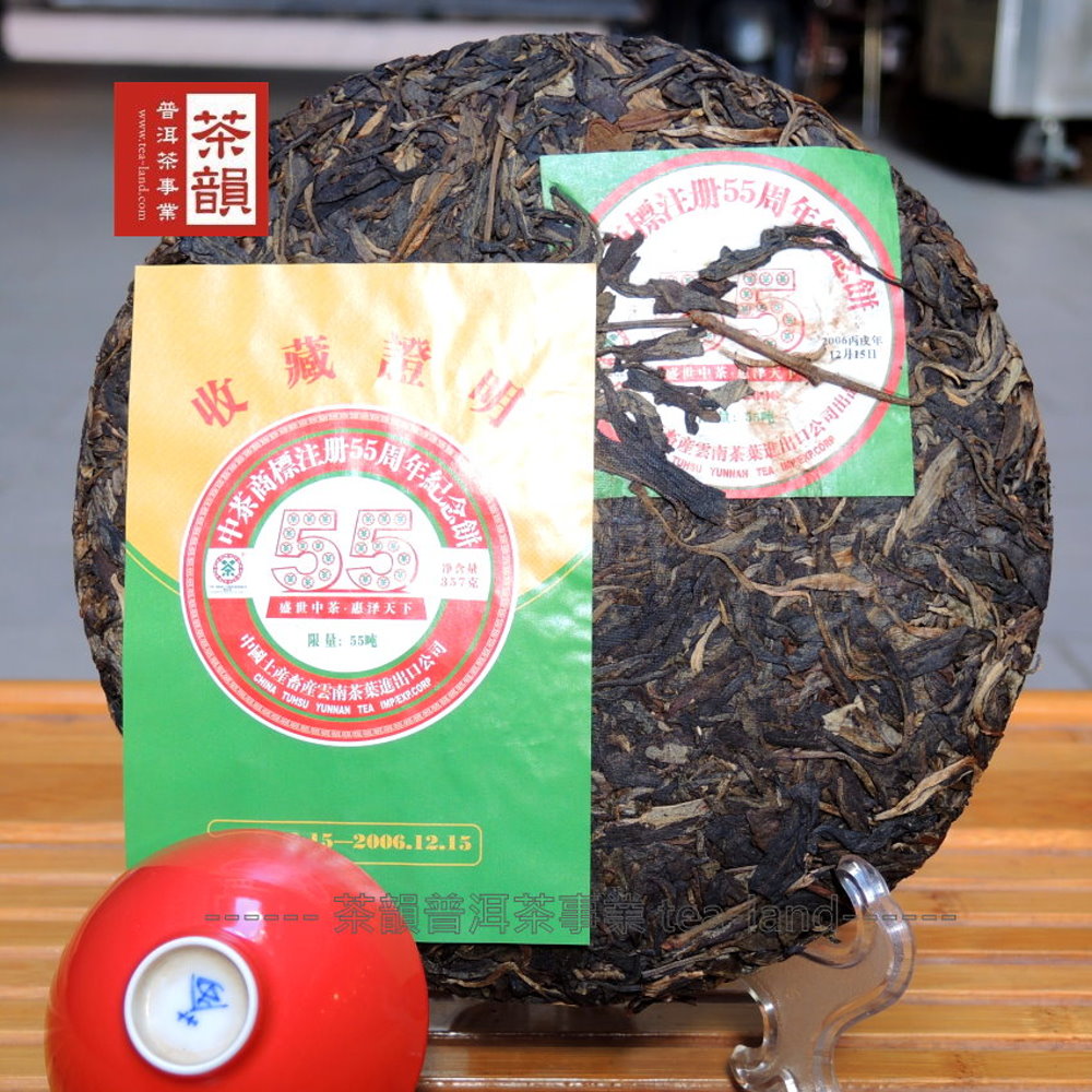 中國士産畜産雲南茶藝谁出口公司