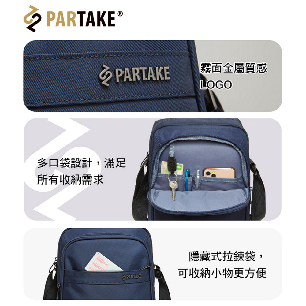 PARTAKE F6-A4直側包(PT21-F6-64BK)