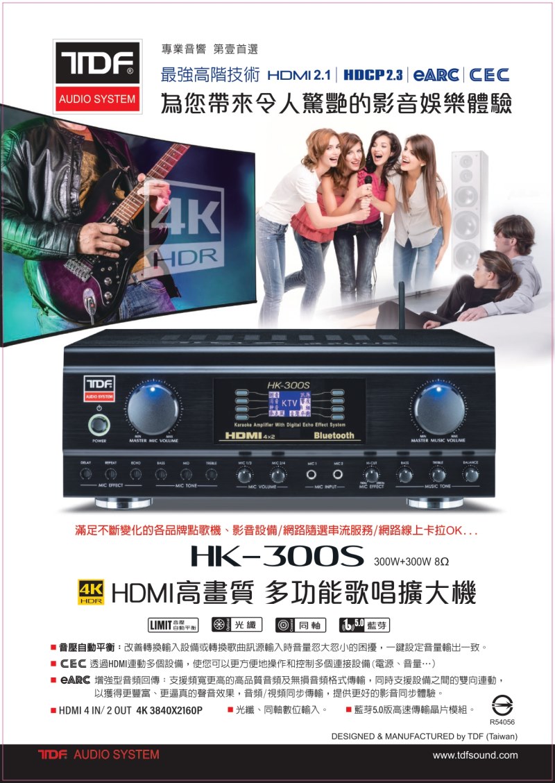 HDMI 4 IN 2 OUT 4K 3840X2160P  光纖、同軸數位輸入。  藍芽5.0版高速傳輸晶片模組。
