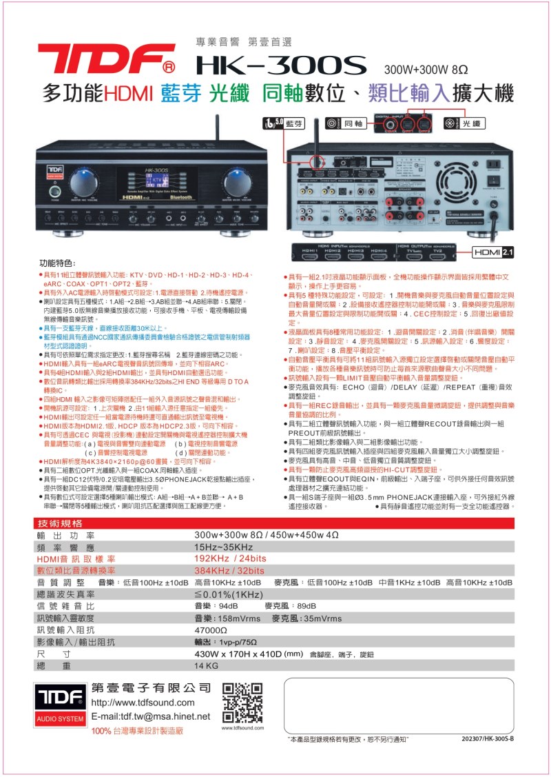 音質調整 音樂低音100Hz10dB 高音10KHz10dB 麥克風低音100Hz10dB 中音1KHz10dB 高音10KHz10dB