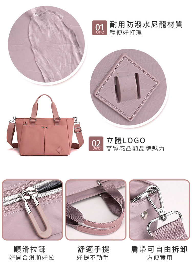 01 耐用防潑水尼龍材質