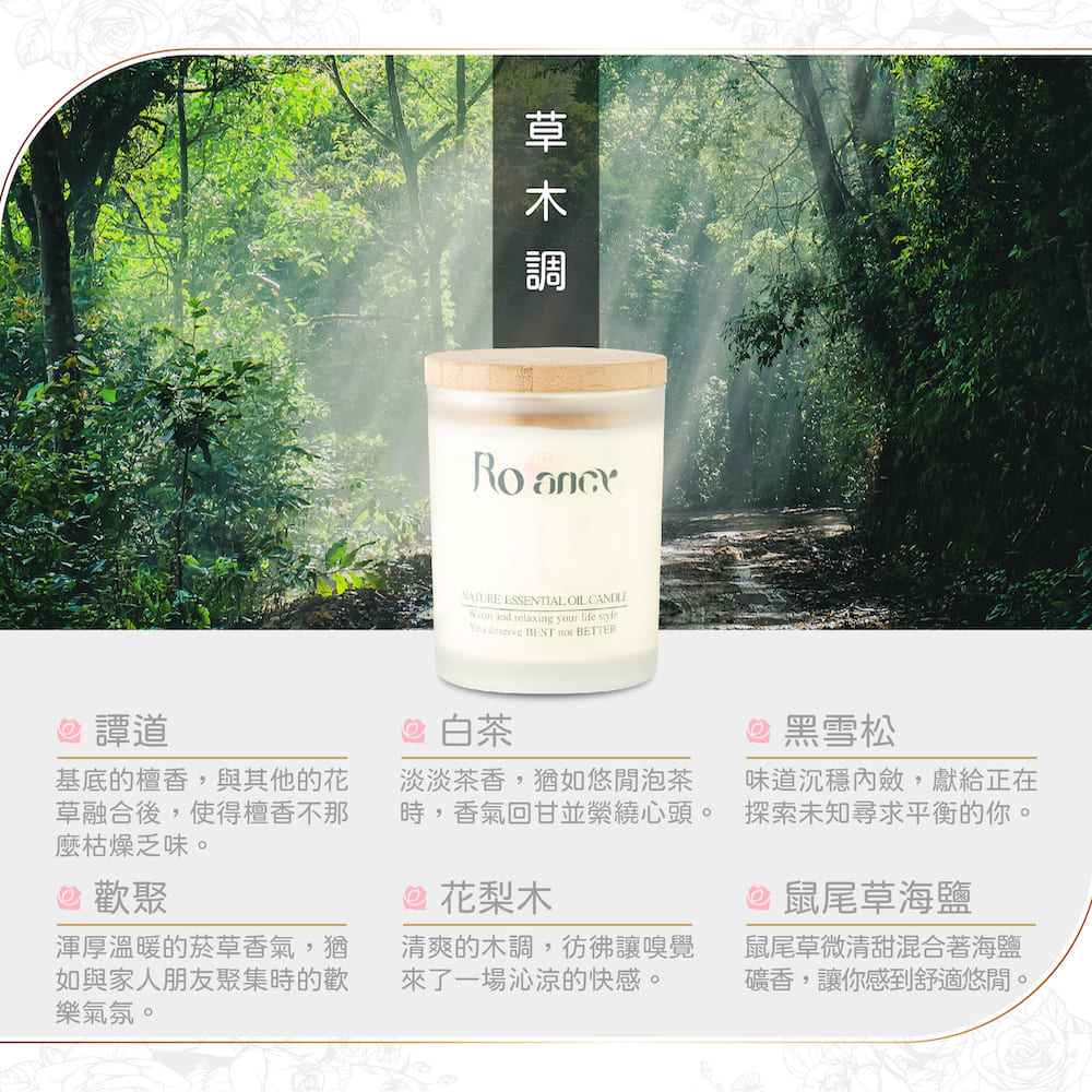 時,香氣回甘並縈繞心頭。