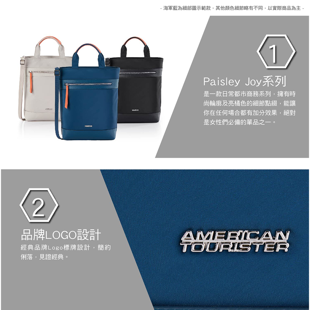 AMERICAN TOURISTER 美國旅行者 Paisl