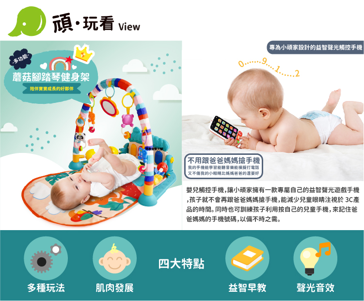 ,孩子就不會再跟爸爸媽媽搶手機,能減少兒童眼睛注視於3C產