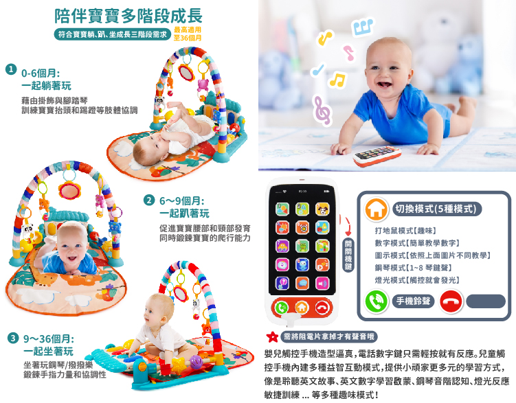 控手機內建多種益智互動模式,提供小頑家更多元的學習方式,