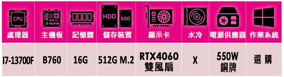 華碩平台 i7十六核GeForce RTX 4060{靈魂矛