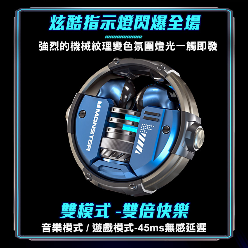 炫酷指示燈閃爆全場 強烈的機械紋理變色氛圍燈光一觸即發 雙模式雙倍快樂 音樂模式遊戲模式45ms無感延遲 