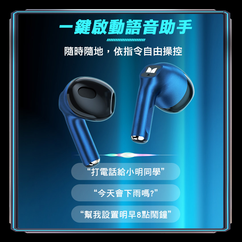 一鍵啟動語音助手 隨時隨地,依指令自由操控 打電話給小明同學 今天會下雨嗎 幫我設置明早8點鬧鐘 