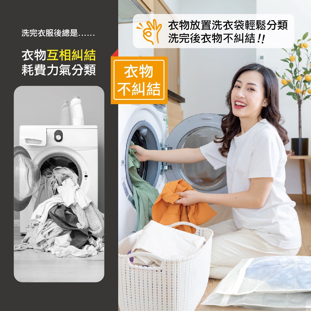 衣物放置洗衣袋輕鬆分類