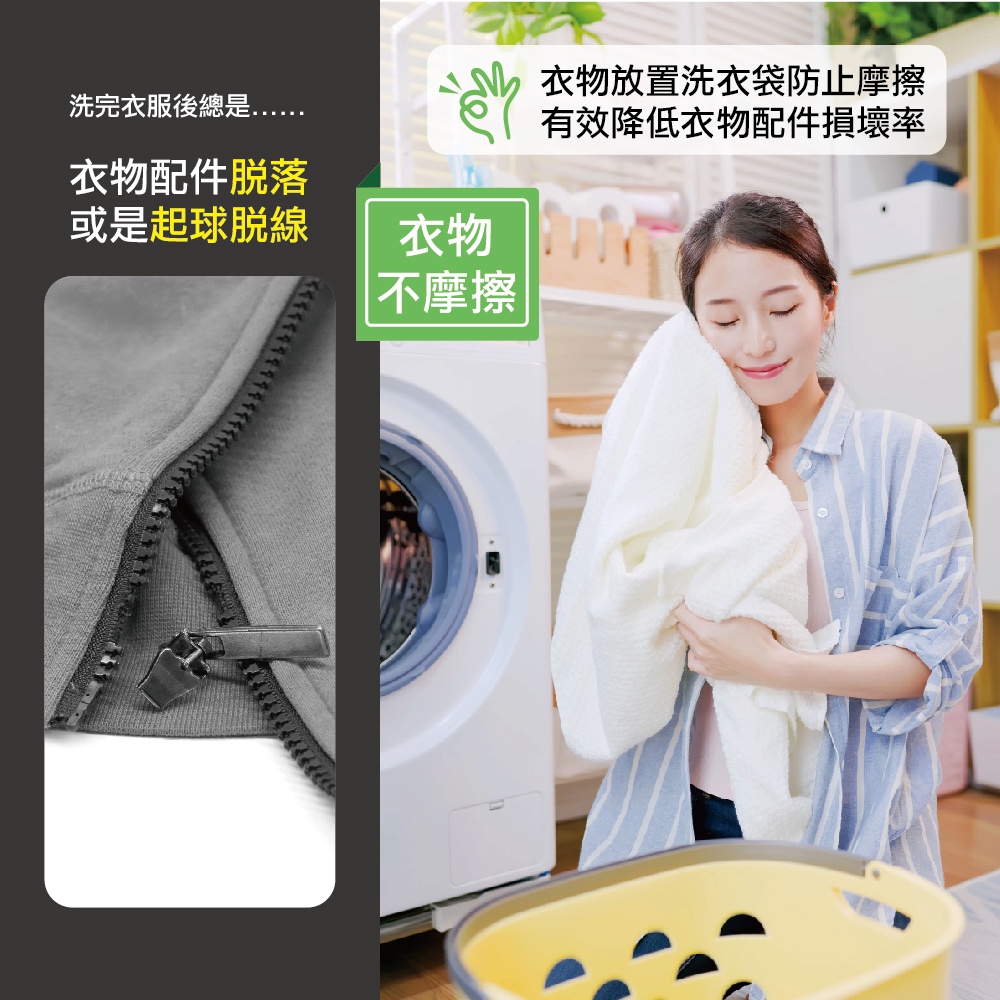衣物放置洗衣袋防止摩擦