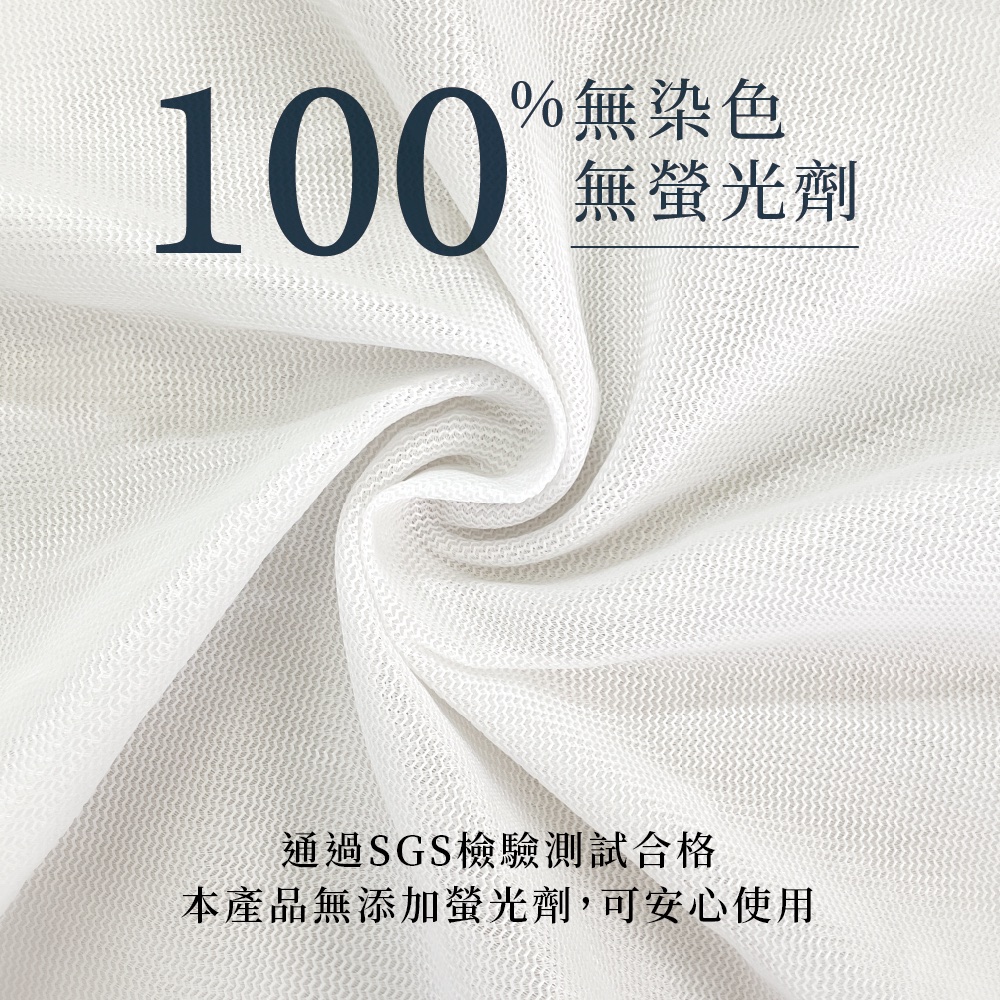 %無染色 100 無螢光劑 通過SGS檢驗測試合格 本產品無添加螢光劑,可安心使用 