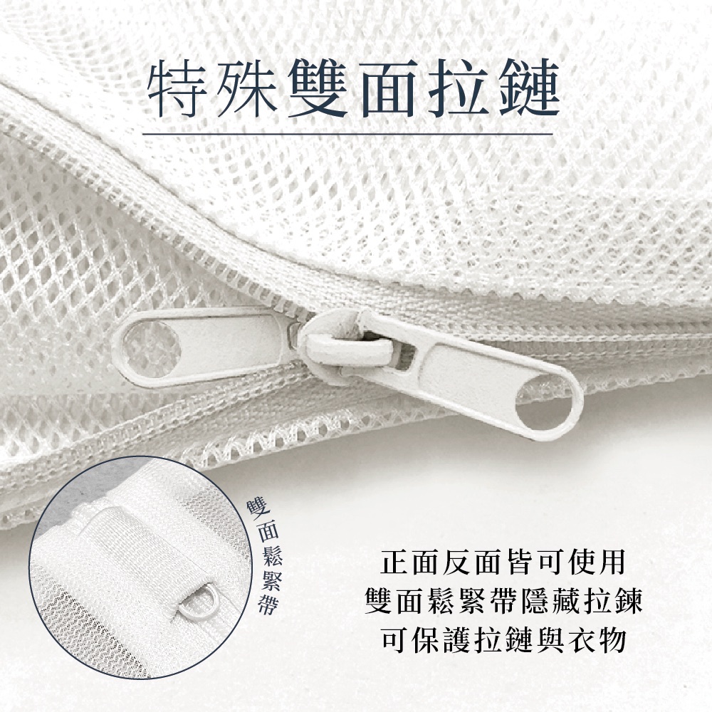 特殊雙面拉鏈 雙面鬆緊帶 正面反面皆可使用 雙面鬆緊帶隱藏拉鍊 可保護拉鏈與衣物 